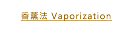 Vaporization
